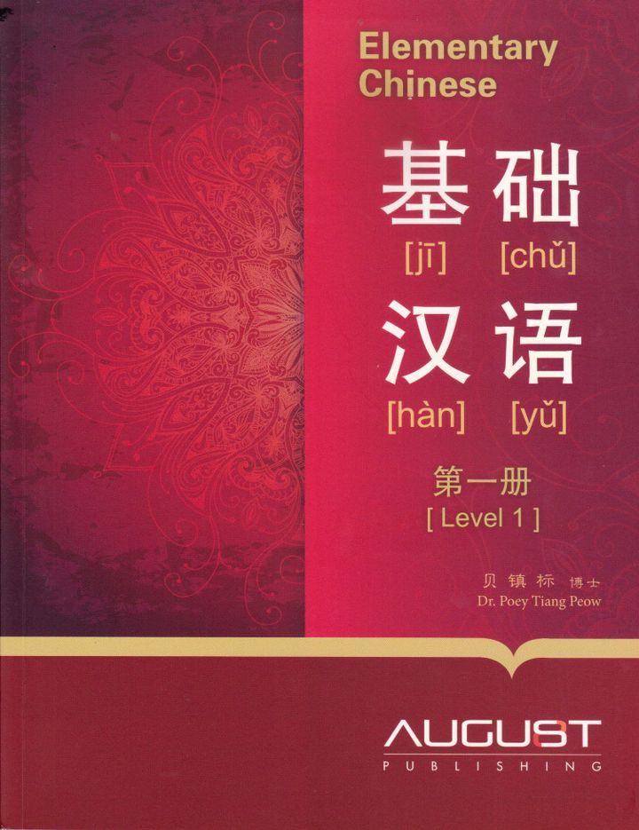 mandarin__1_PDF-1.jpg
