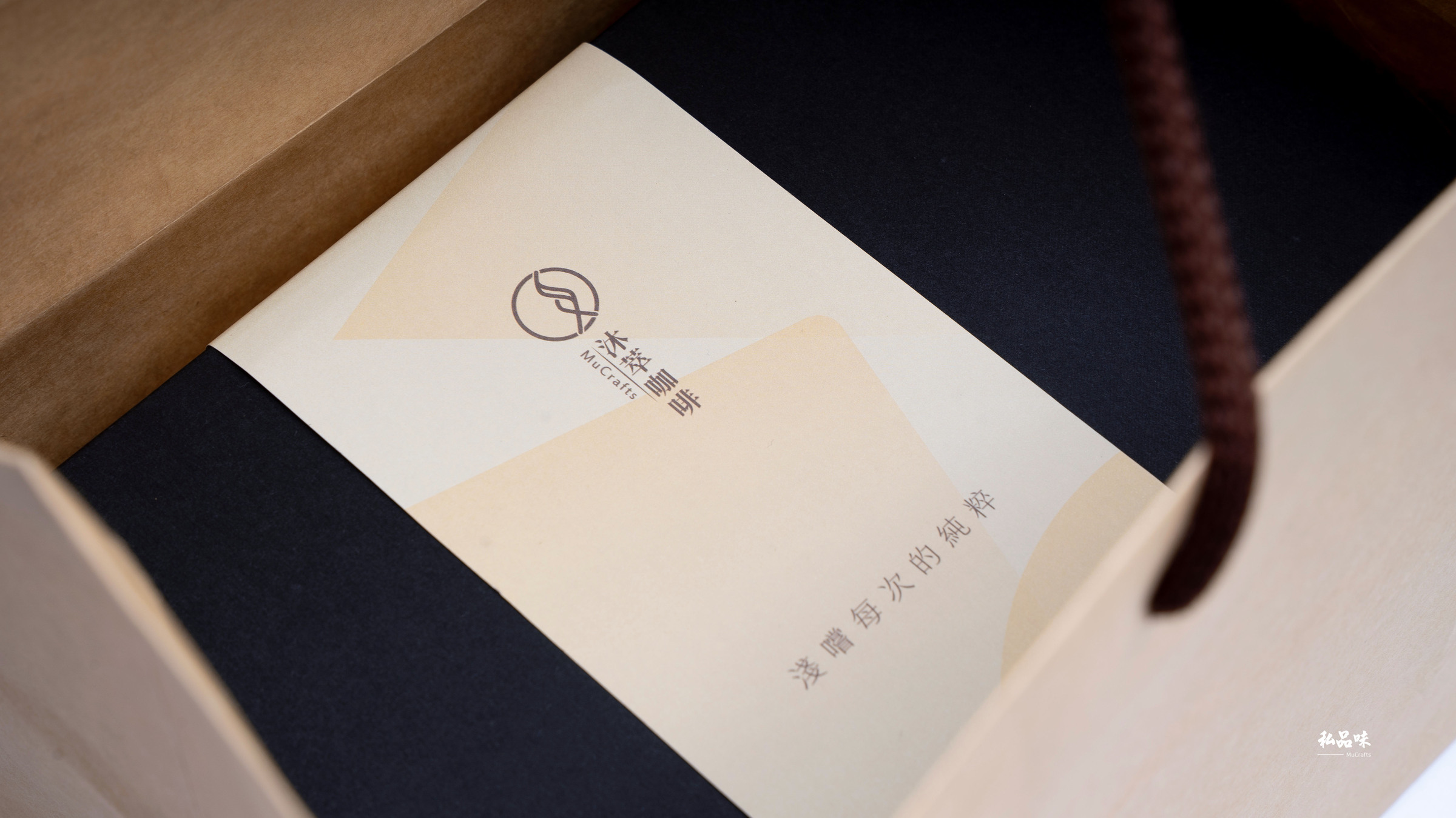 私品味