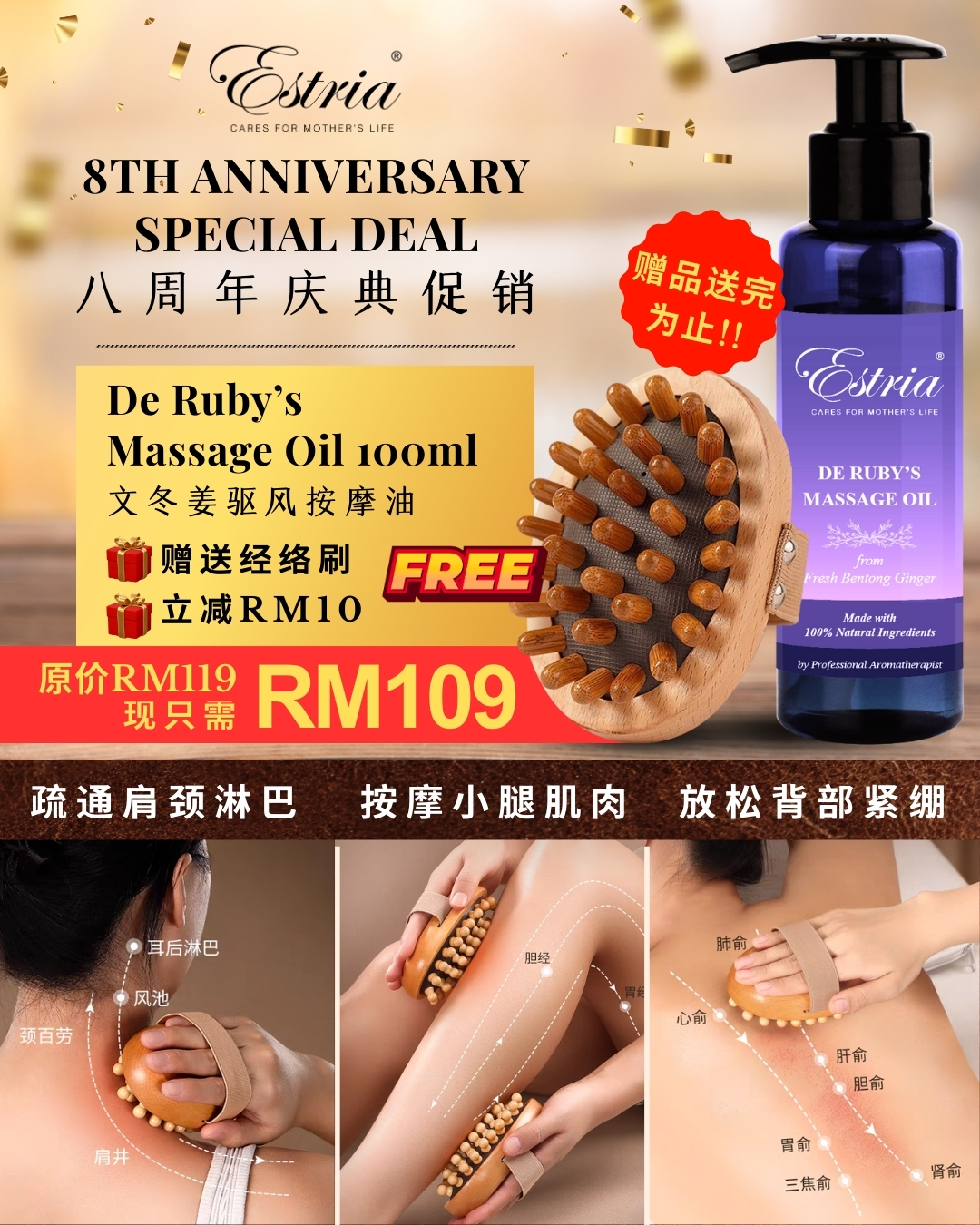 De Ruby's Oil 产品介绍