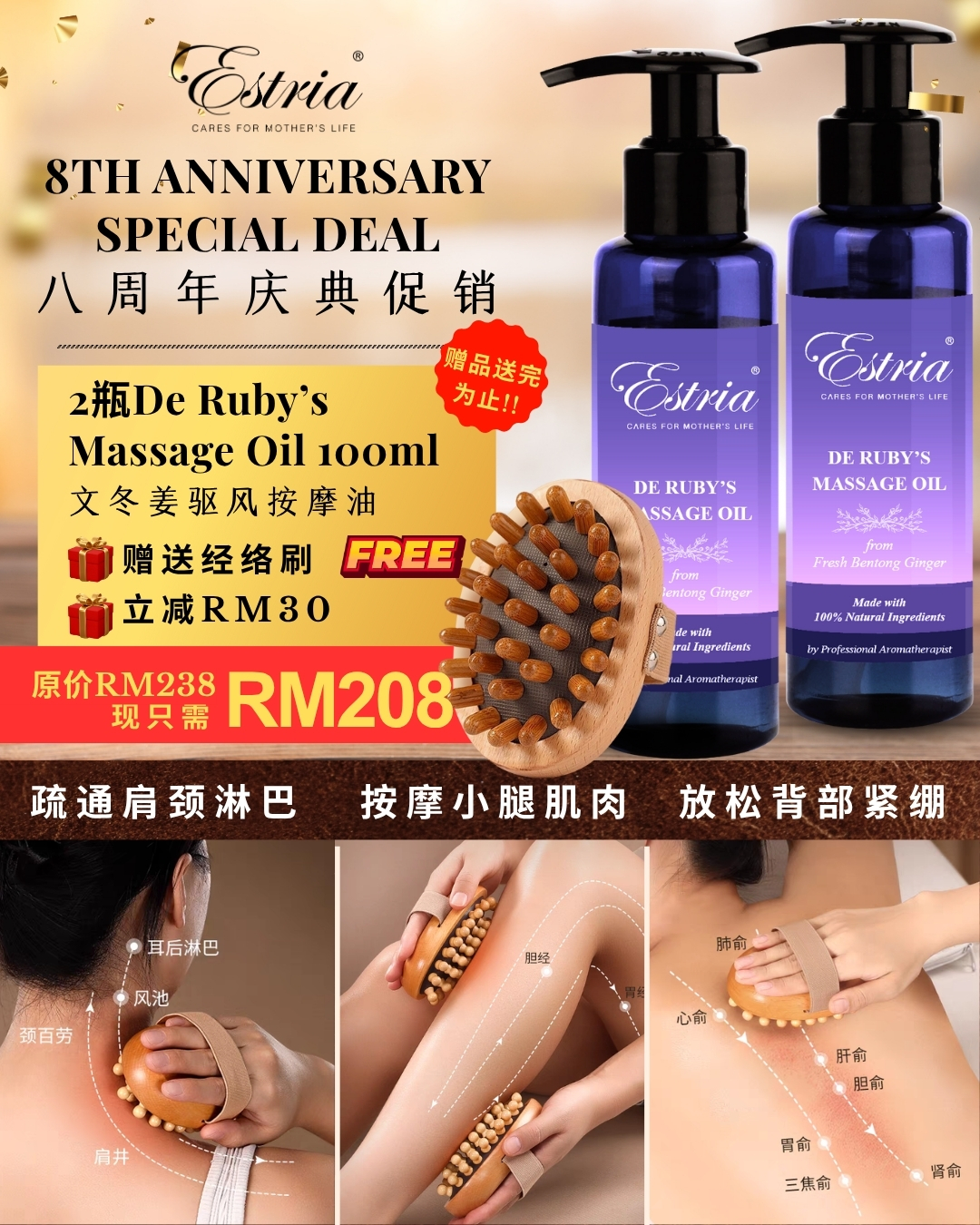 De Ruby's Oil 产品介绍 (1)