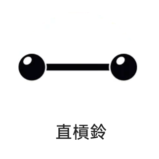 直槓鈴