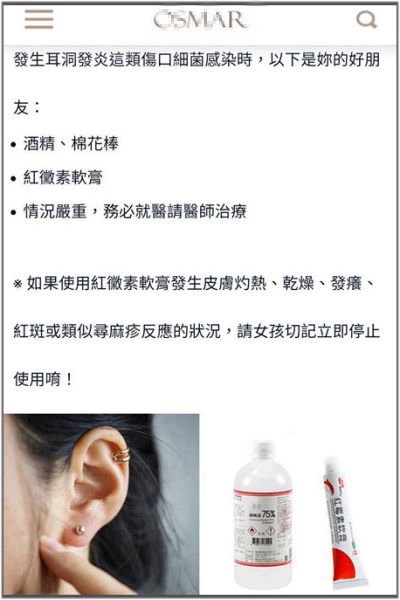 Osmar綻綻老師的教學