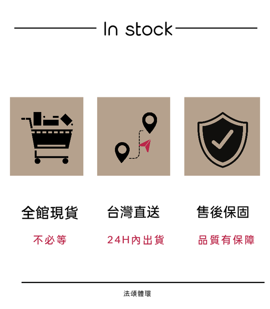  | 法頌體環