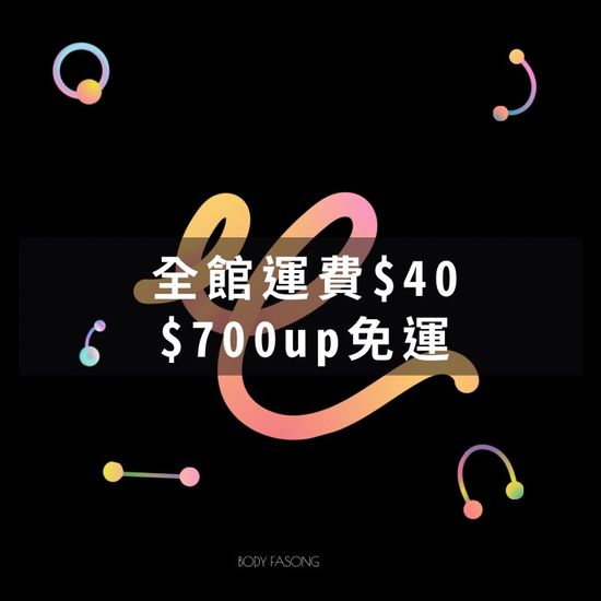  | 法頌體環