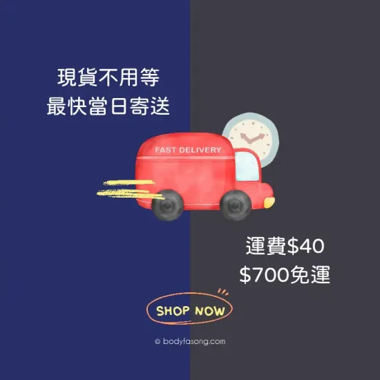  | Body Fasong法頌體環
