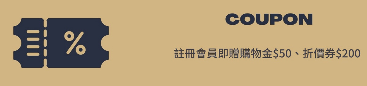 註冊領250元
