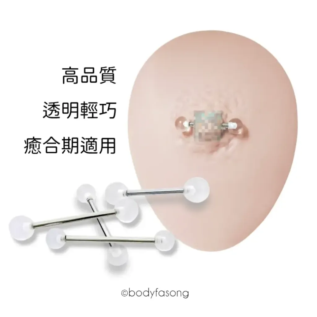 14G帶透明球直槓鈴_舌環、乳環