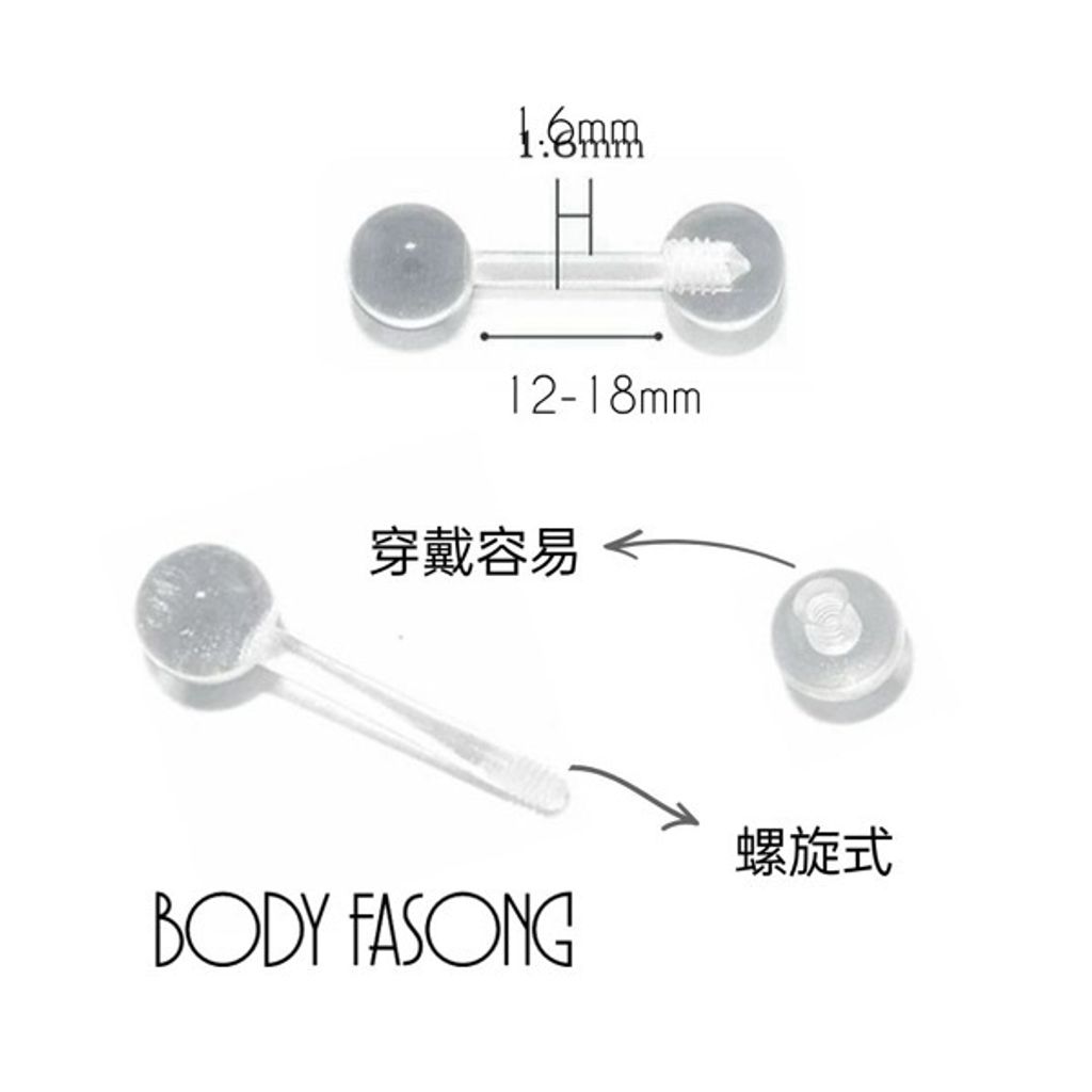 14G透明舌環