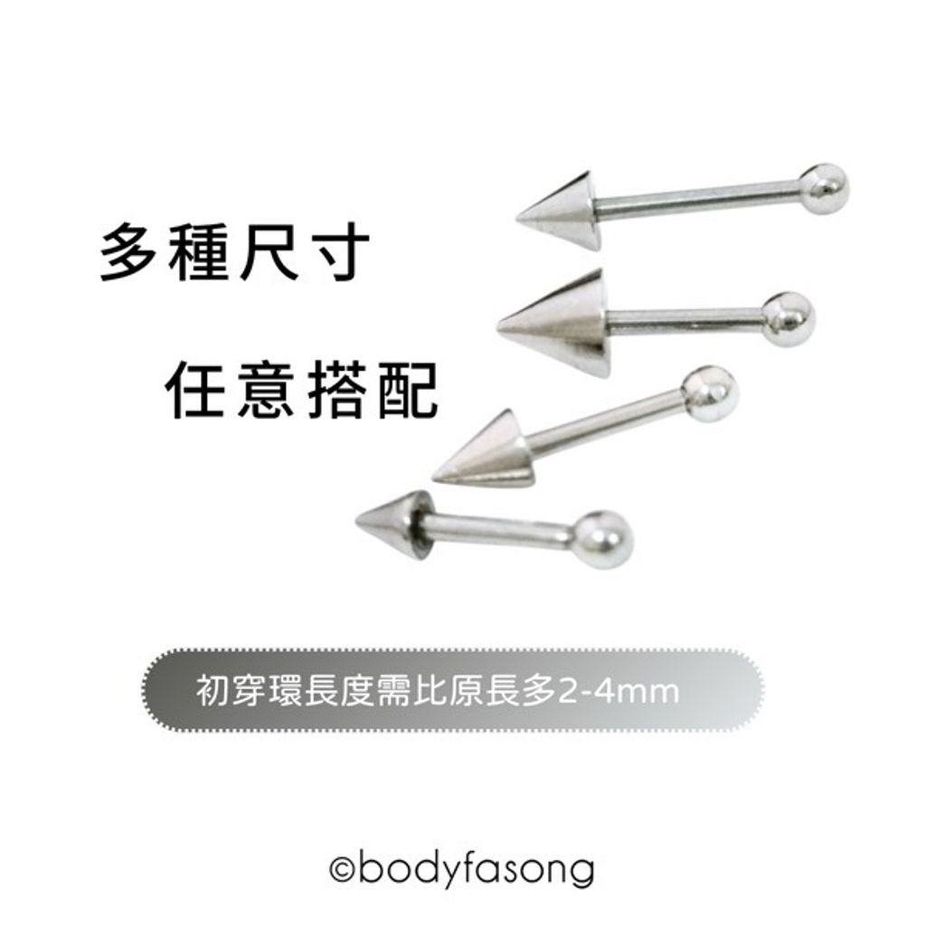 16G錐形耳針