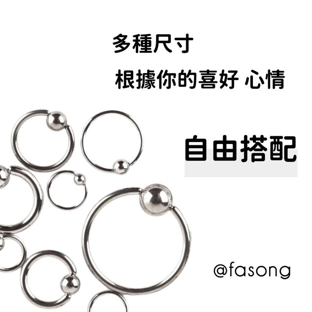 16G 醫療鋼封閉環，多種尺寸搭配