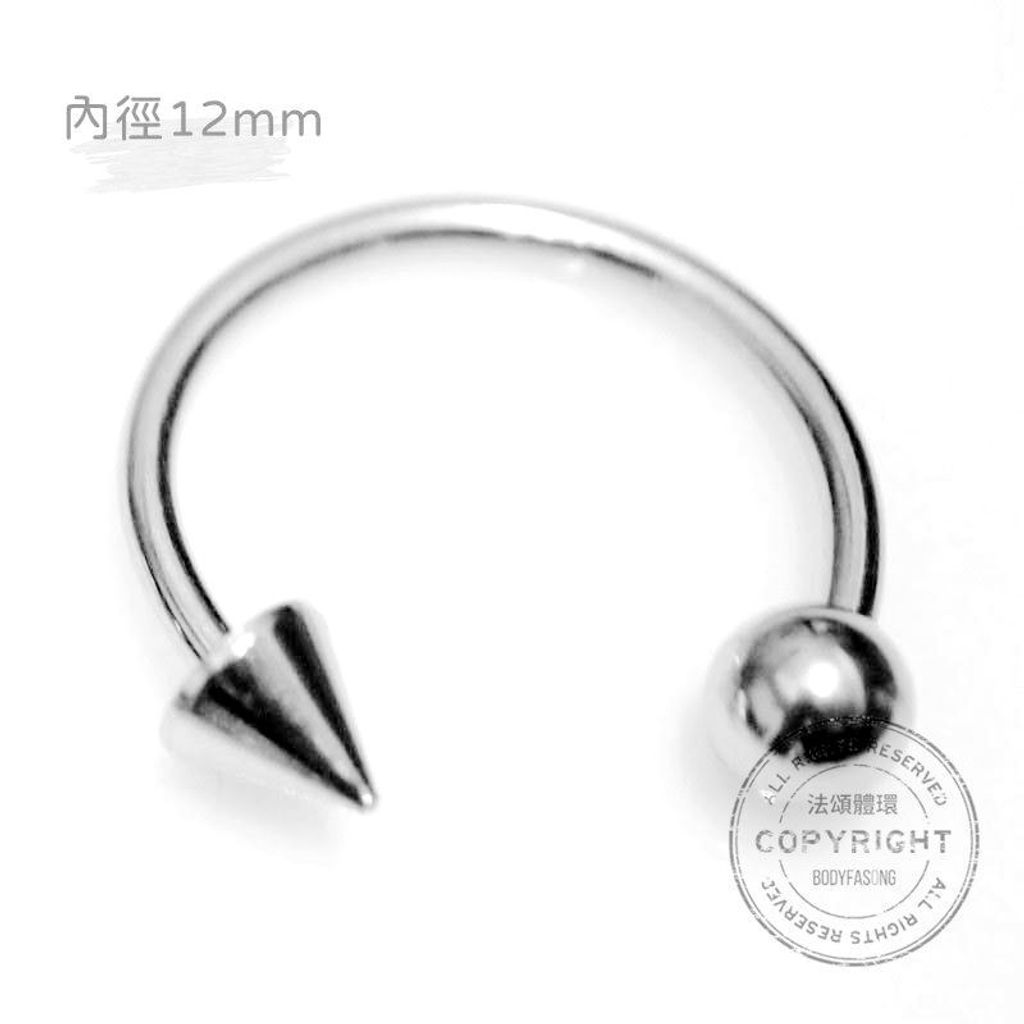 16G 醫療鋼馬蹄槓鈴 圓錐款，內徑12mm