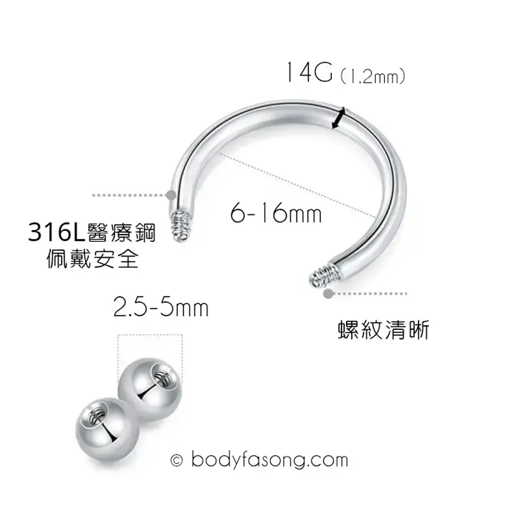 16G 醫療鋼馬蹄槓鈴 鋼珠款，尺寸標示