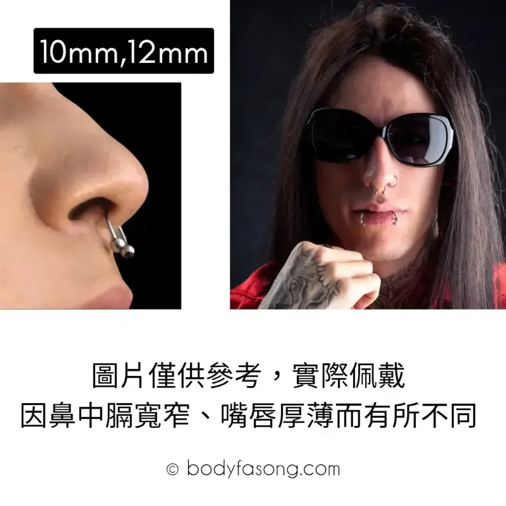 16G 醫療鋼馬蹄槓鈴 鋼珠款，內徑10,12mm佩戴於鼻中膈、嘴唇的實際效果