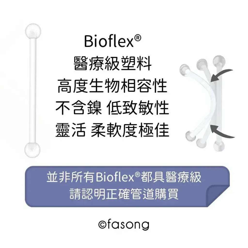 懷孕用肚臍環的材質特性