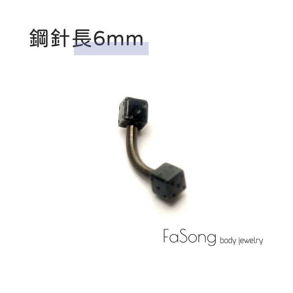 16G 黑色骰子 彎曲槓鈴，長6mm