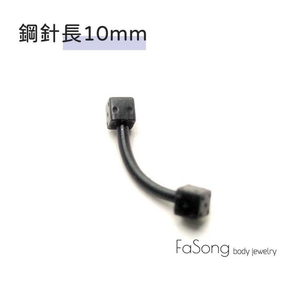 16G 黑色骰子 彎曲槓鈴，長10mm