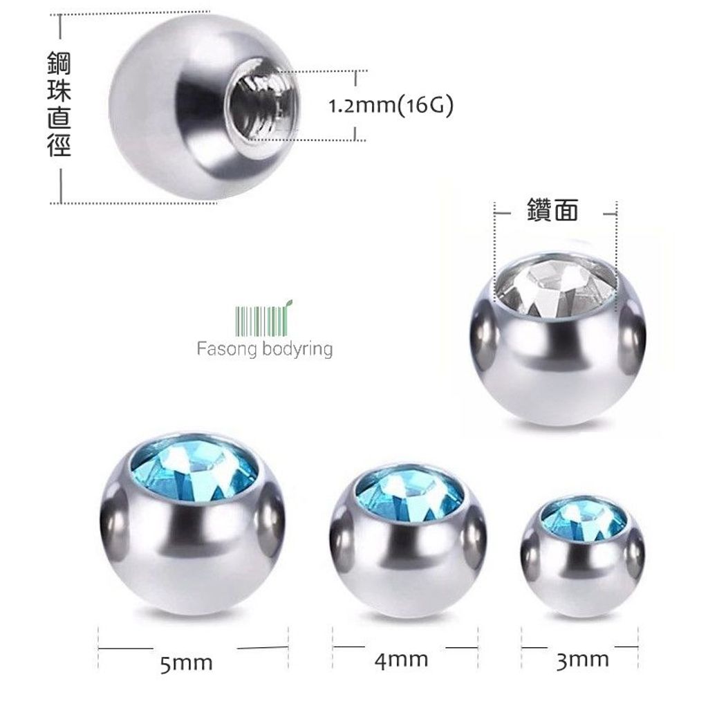 穿環配件 16G鑽面鋼珠 尺寸
