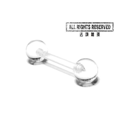14G透明舌環