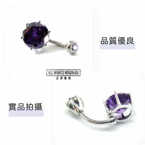 肚臍環-10mm紫色水晶款