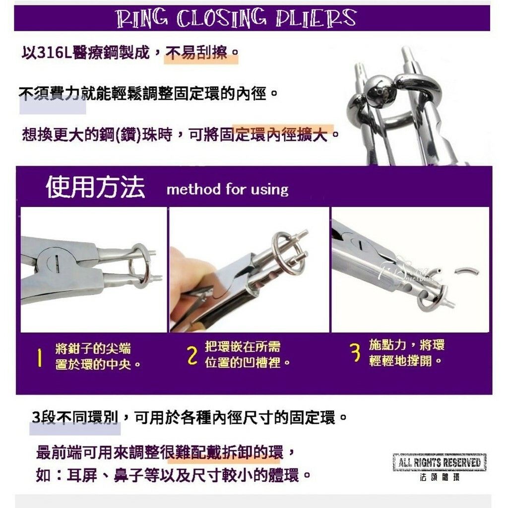 擴口鉗使用教學