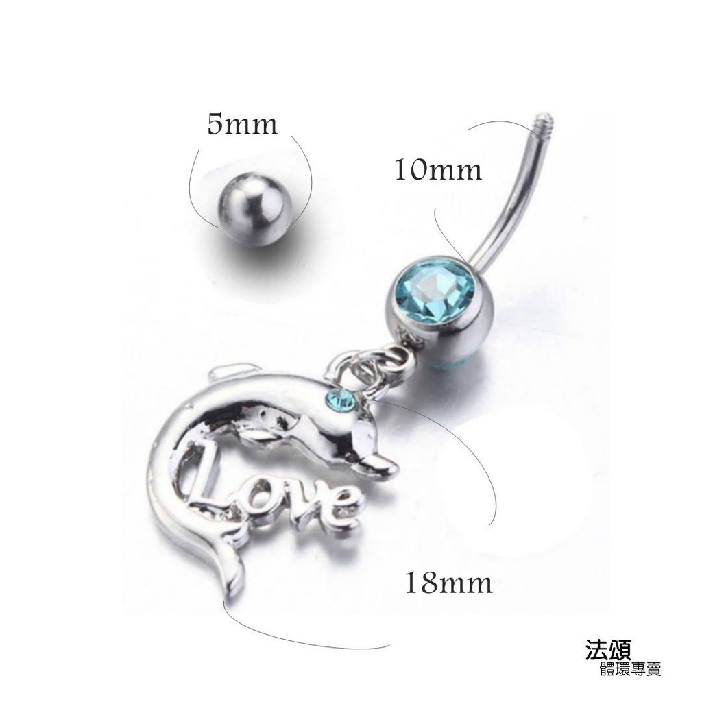 海豚灣戀人 肚臍環 尺寸