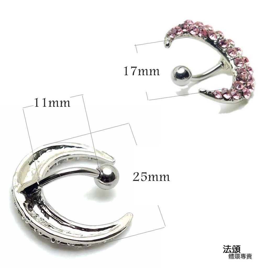 反戴式肚臍環-尺寸