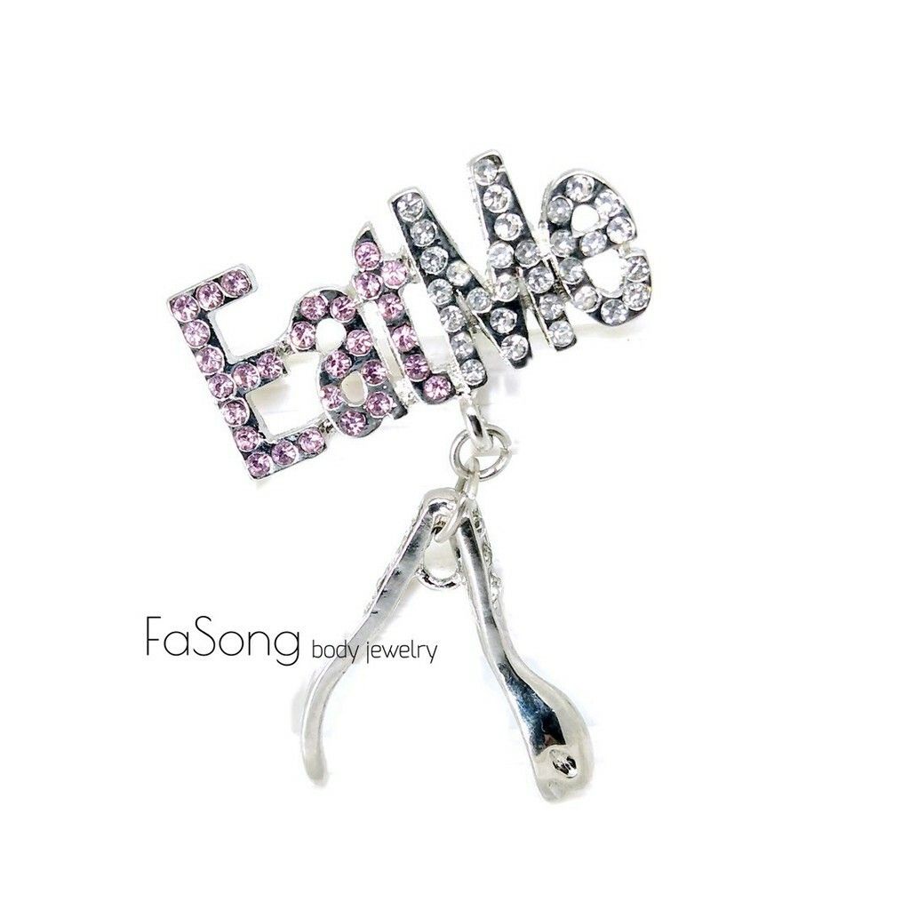 EatMe 反戴肚臍環