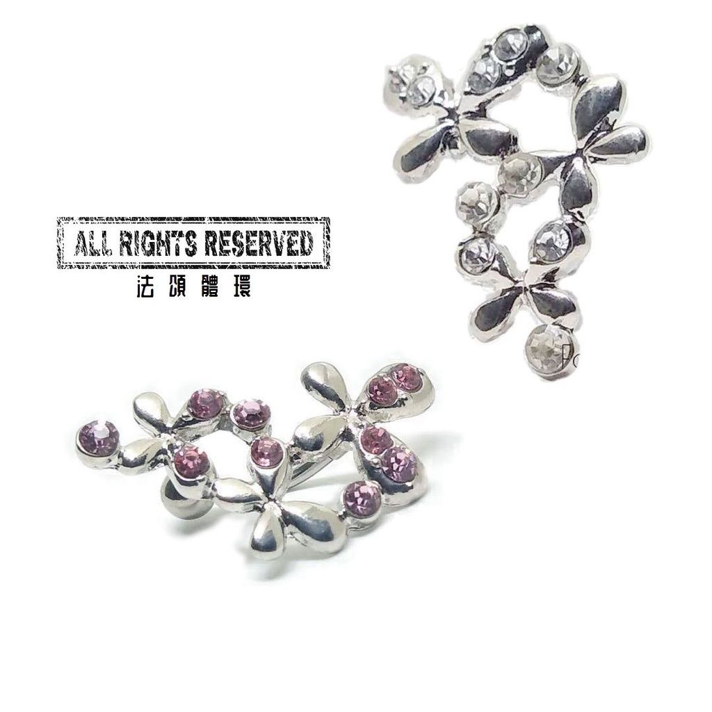 花亦蝶 反戴肚臍環