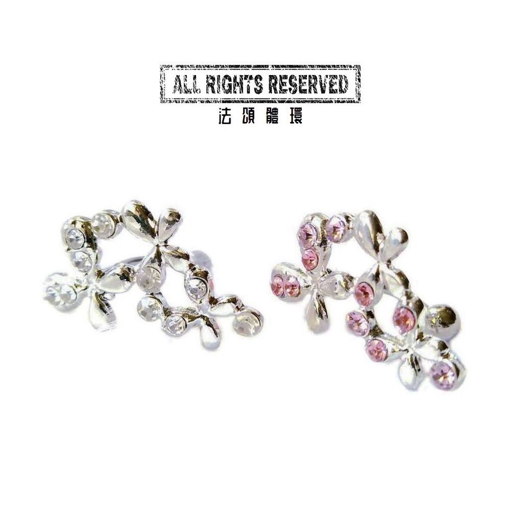 花亦蝶 反戴肚臍環