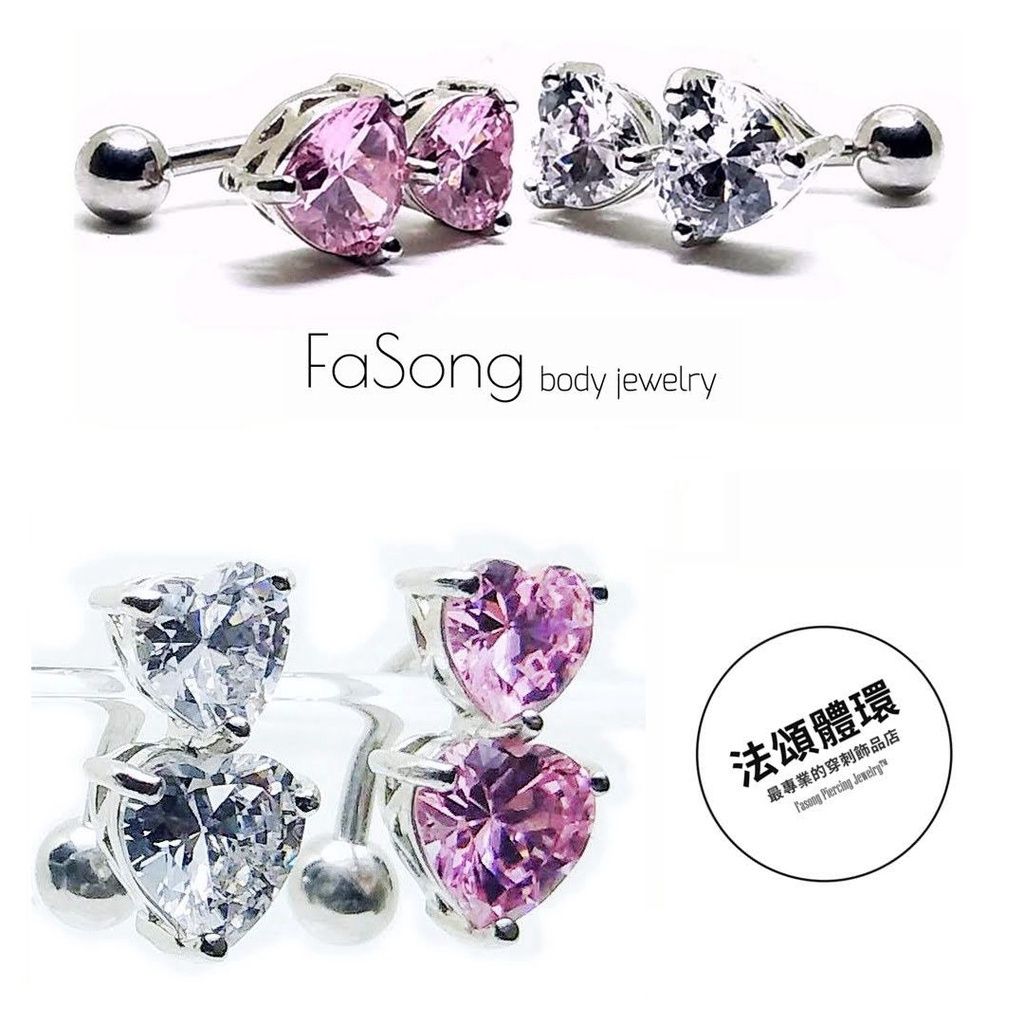 水晶雙心 肚臍環