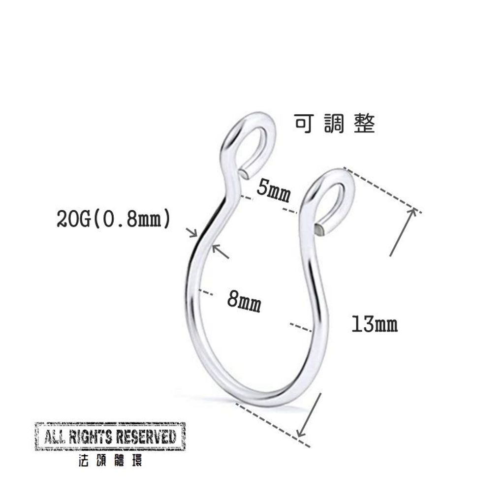 U形假唇環、假鼻環-尺寸