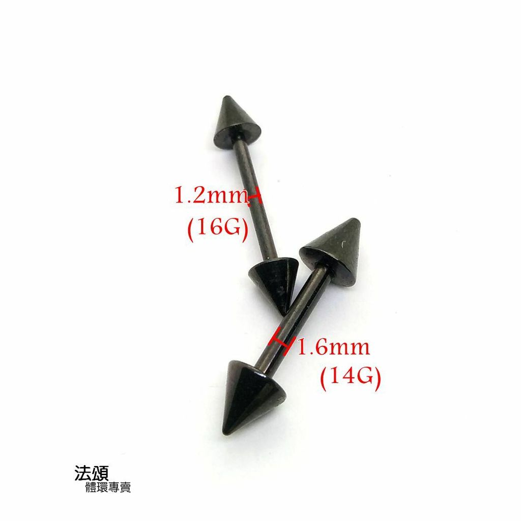 黑鈦錐形直槓鈴-16G與14G比較