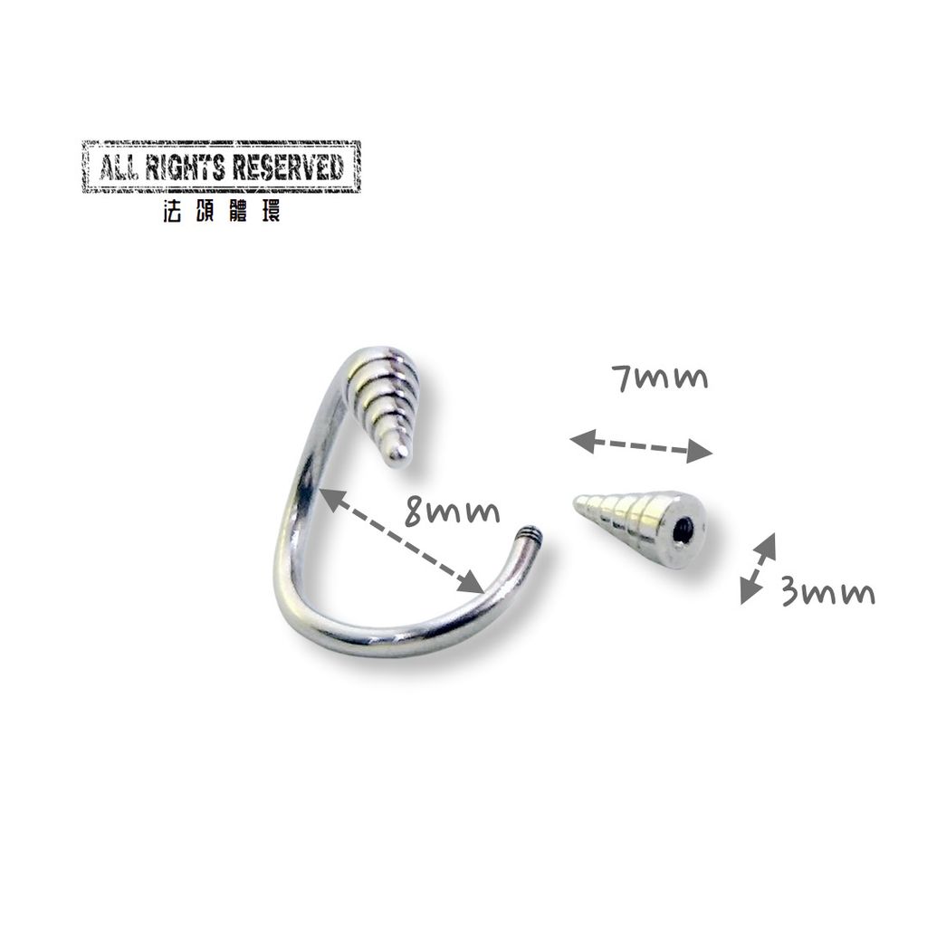 螺旋錐-耳環-內徑8mm