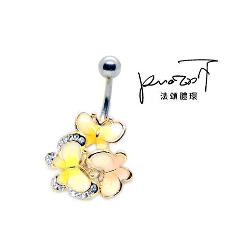 肚臍環-粉蝶翩翩