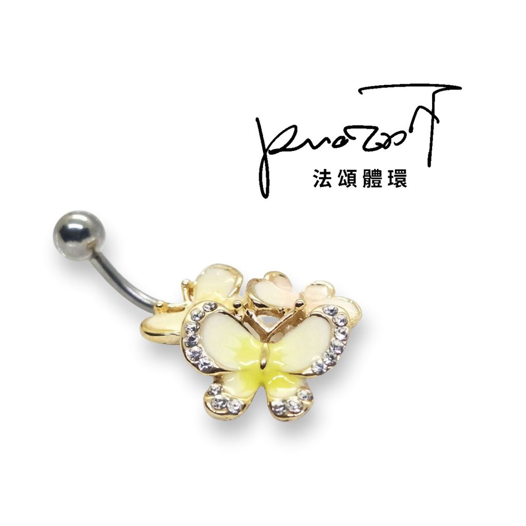 肚臍環-粉蝶翩翩