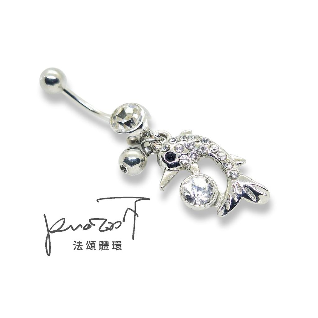 海豚戲球 肚臍環