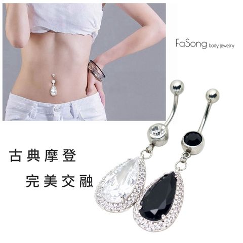 肚臍環 奢華