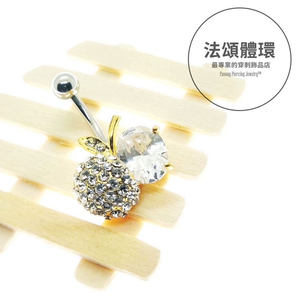 密鑲水晶白蘋果 肚臍環