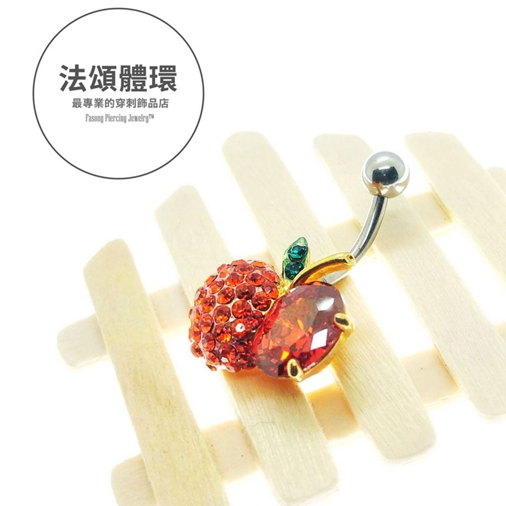 密鑲水晶紅蘋果 肚臍環