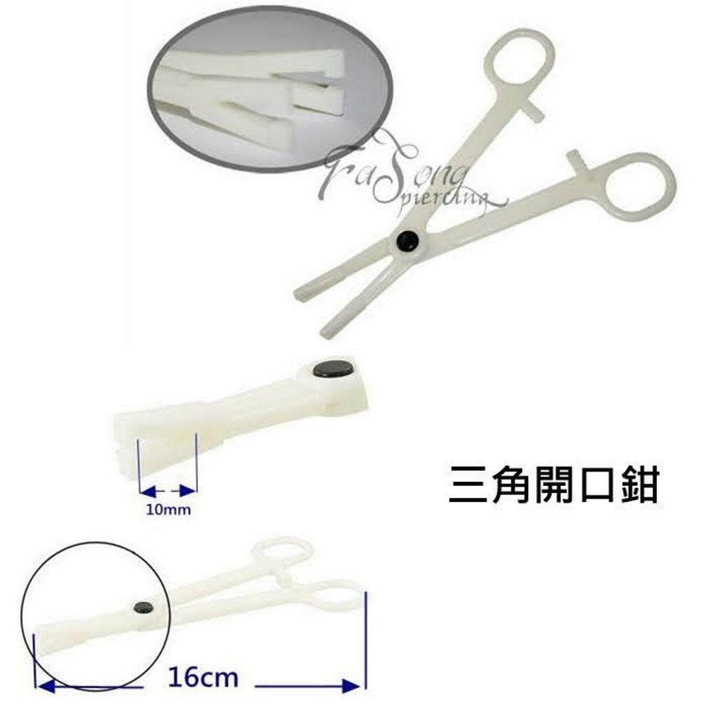 一次性穿刺鉗-三角開口鉗