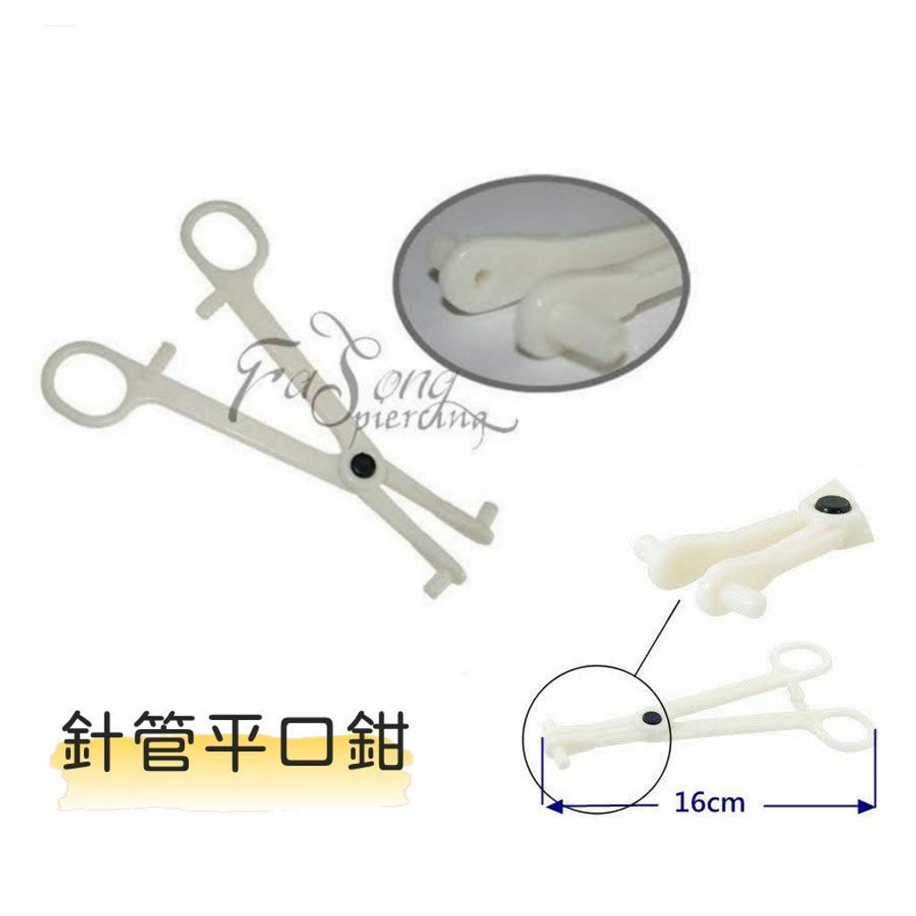 一次性穿刺鉗-針管平口鉗