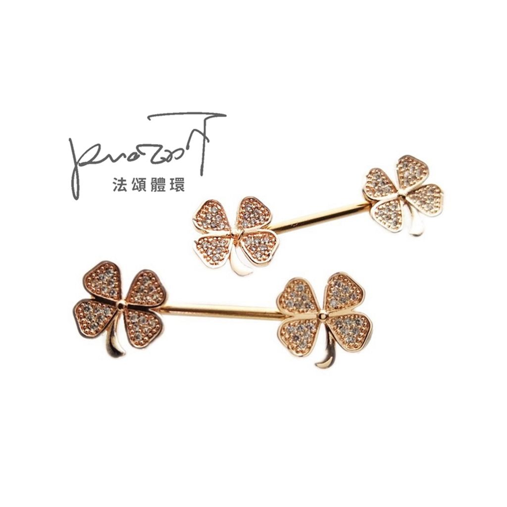 玫瑰金四葉草_工業環