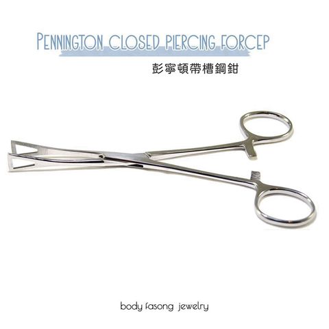 彭寧頓帶槽鋼鉗