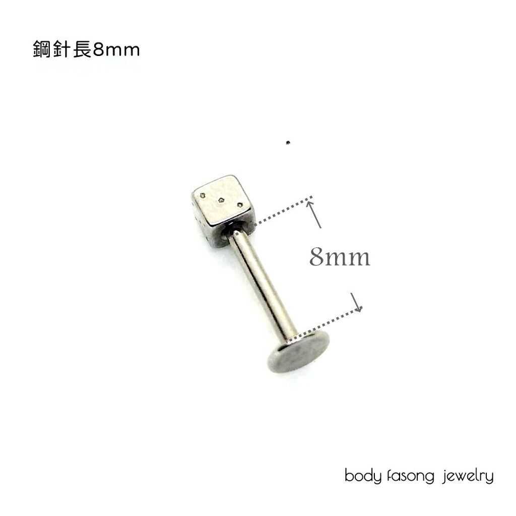 16G骰子 Labret長8mm