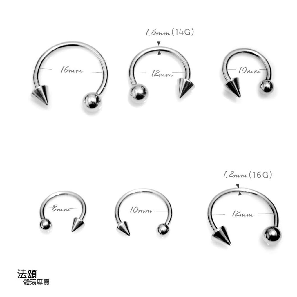16G圓錐款馬蹄槓鈴