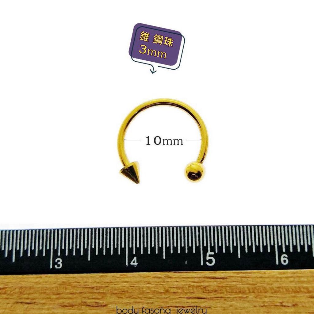 金色圓錐16G_10mm_3