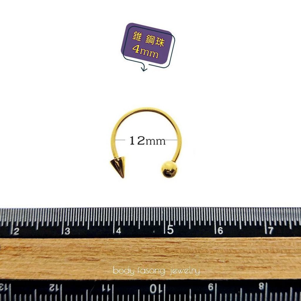 金色圓錐16G_12mm_4