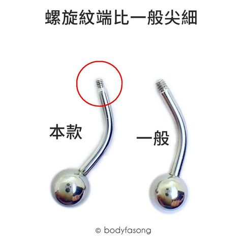 肚臍環 基本款-前端較尖