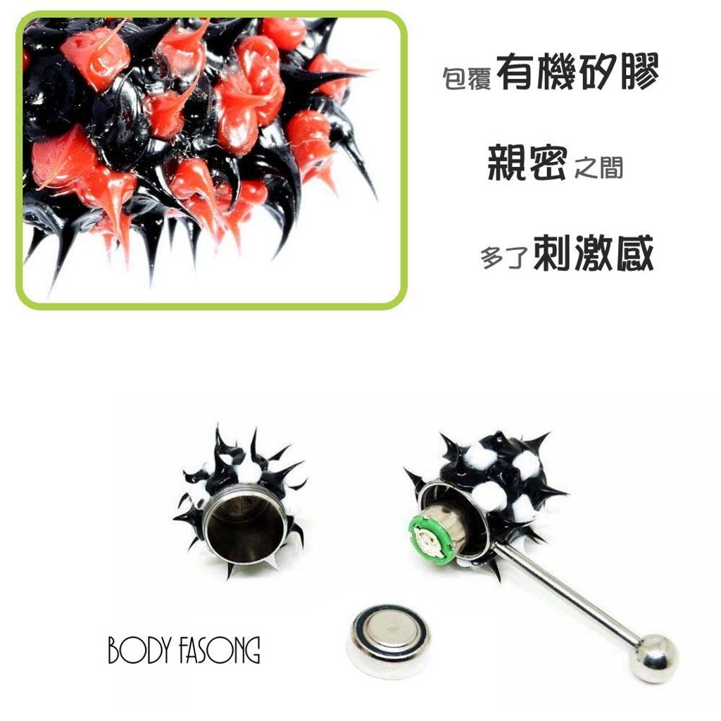 震動有機矽膠款 舌環