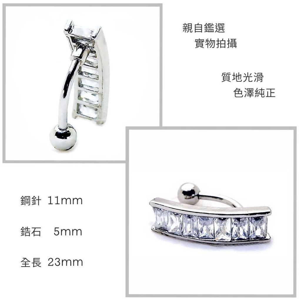 反戴肚臍環-如緞